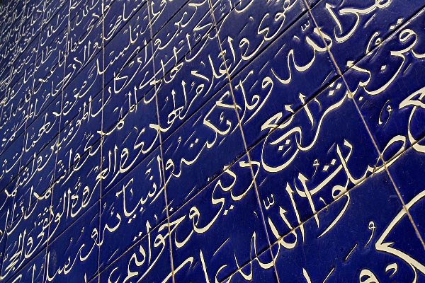 Belajar Perkataan Seharian  dalam Bahasa  Arab  Masjid 